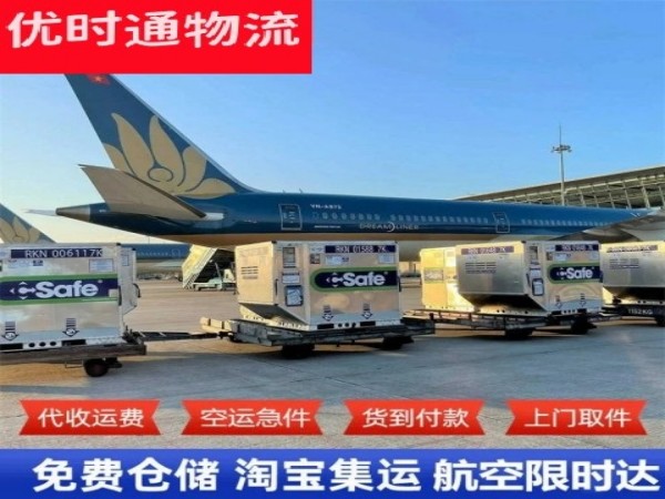 东台到葡萄牙空运加急专线